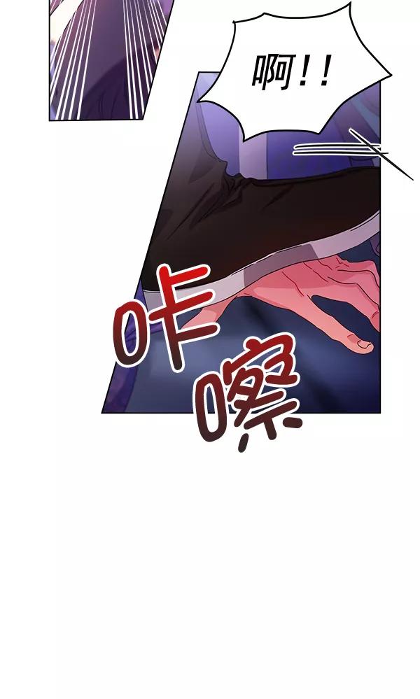 《朕的皇妃是客服》第31话 第40页