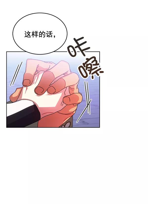 《朕的皇妃是客服》第31话 第36页