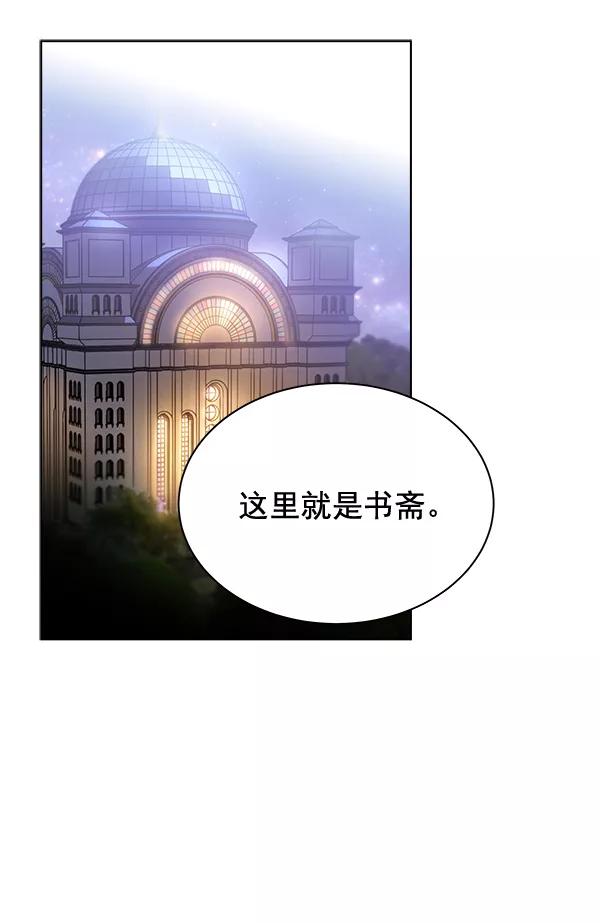 《朕的皇妃是客服》第31话 第102页
