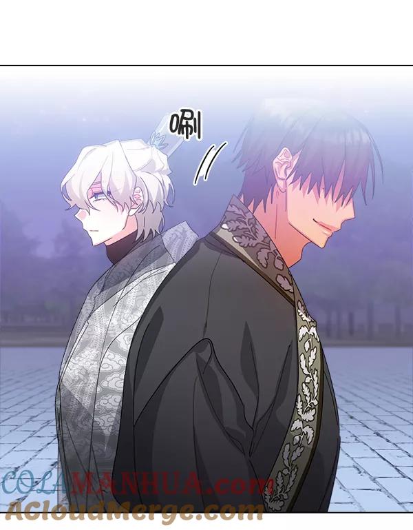 《朕的皇妃是客服》第31话 第97页