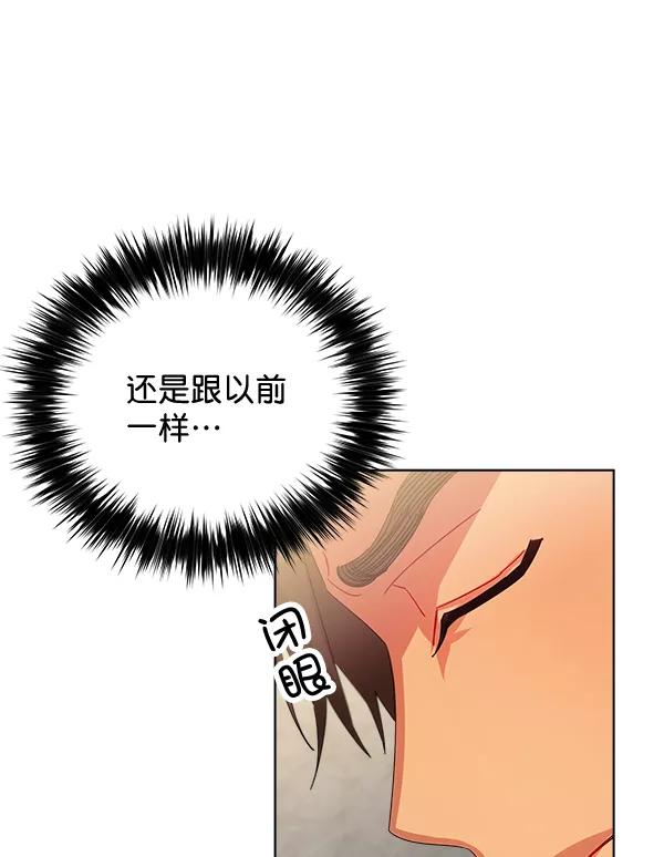 《朕的皇妃是客服》第31话 第107页