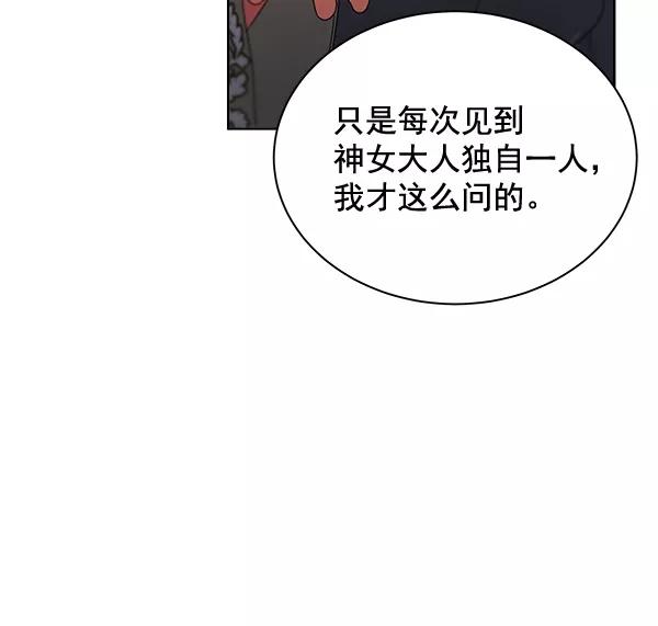 《朕的皇妃是客服》第31话 第28页