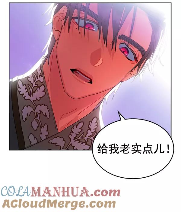 《朕的皇妃是客服》第31话 第41页