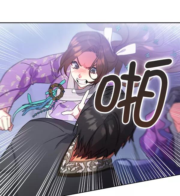 《朕的皇妃是客服》第31话 第43页