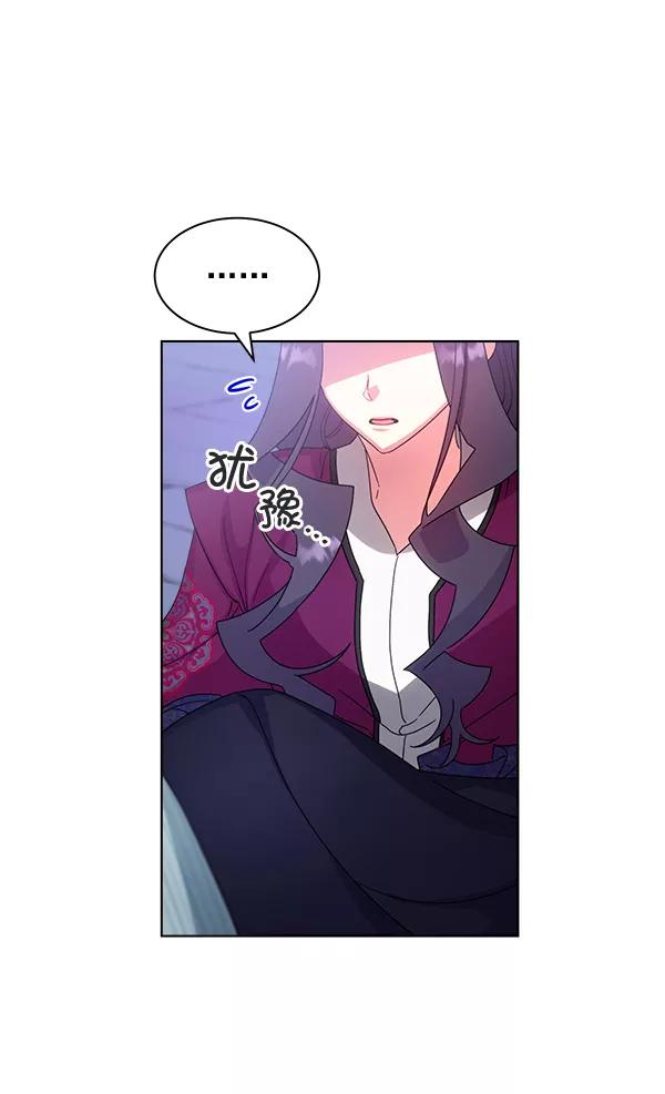 《朕的皇妃是客服》第31话 第54页