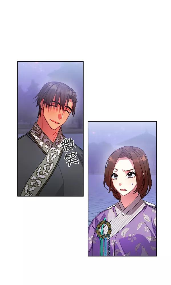 《朕的皇妃是客服》第31话 第66页