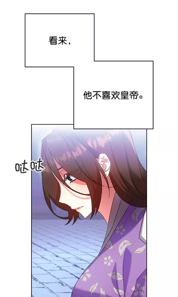 《朕的皇妃是客服》第31话 第20页