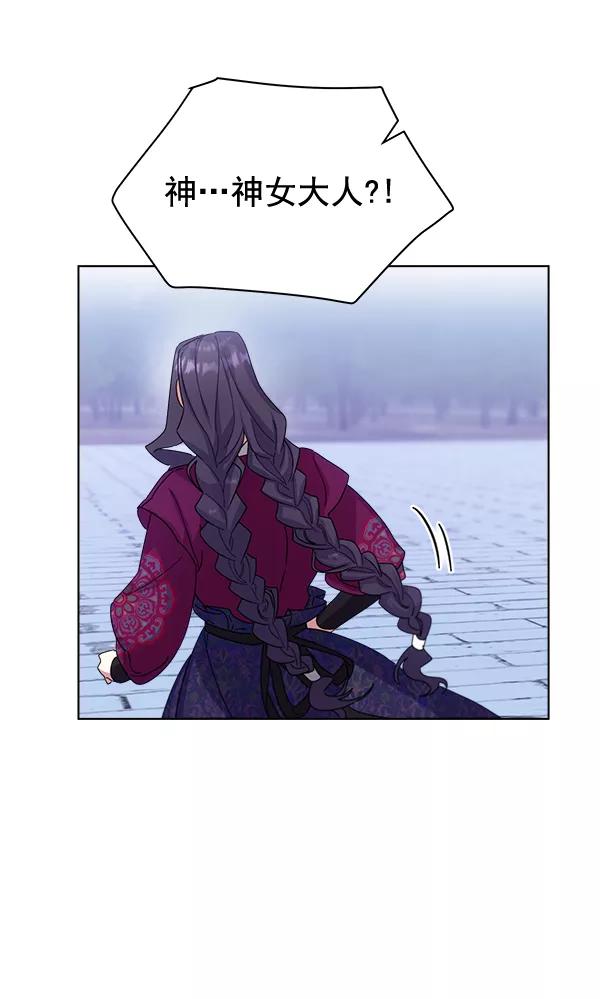 《朕的皇妃是客服》第31话 第75页