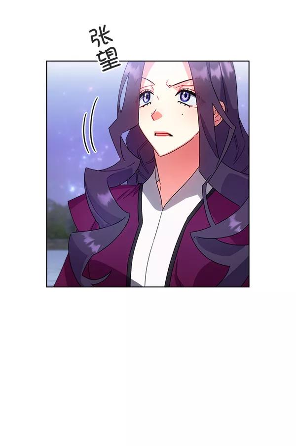 《朕的皇妃是客服》第31话 第60页