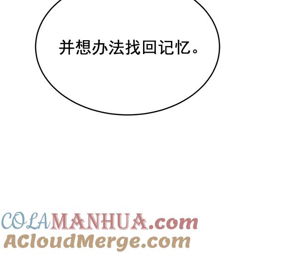 《朕的皇妃是客服》第31话 第89页