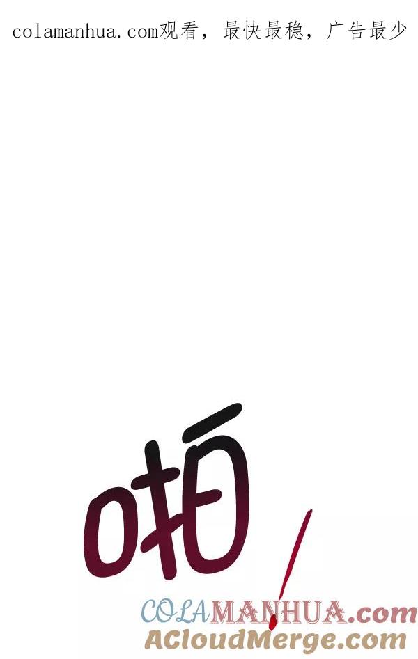 《朕的皇妃是客服》第31话 第1页