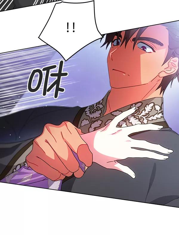《朕的皇妃是客服》第31话 第44页