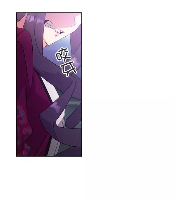 《朕的皇妃是客服》第31话 第71页