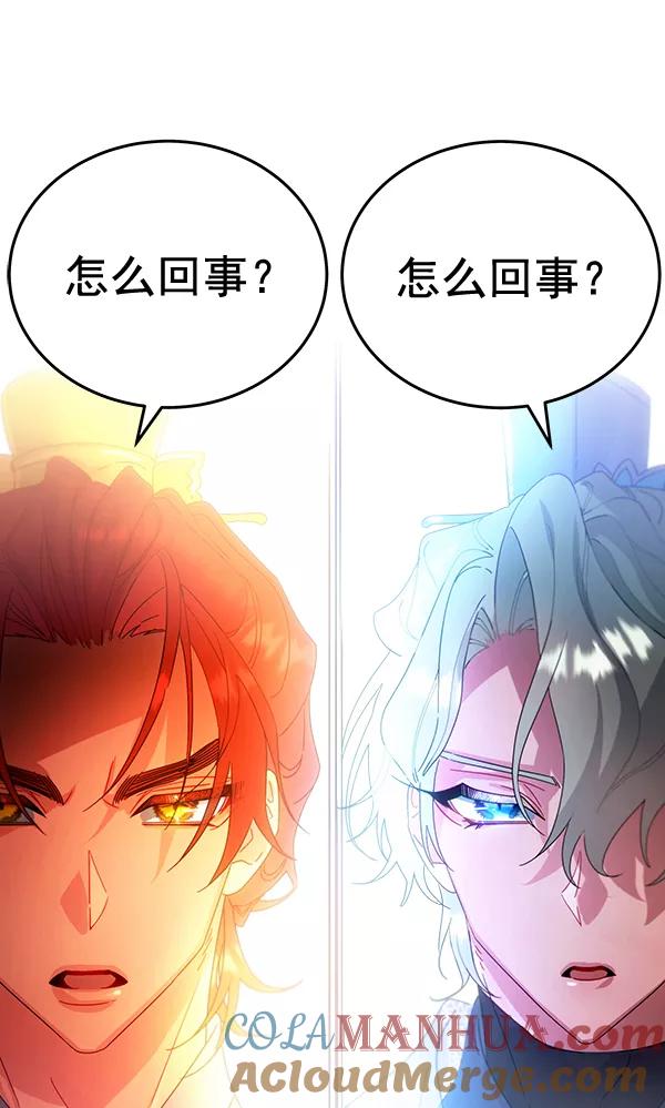 《朕的皇妃是客服》第31话 第57页