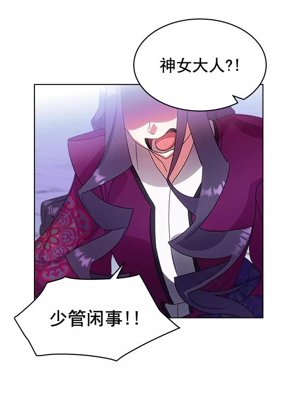 《朕的皇妃是客服》第31话 第64页