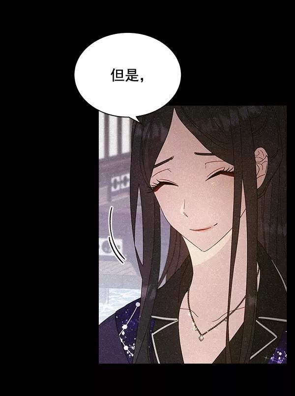 《朕的皇妃是客服》第32话 第59页
