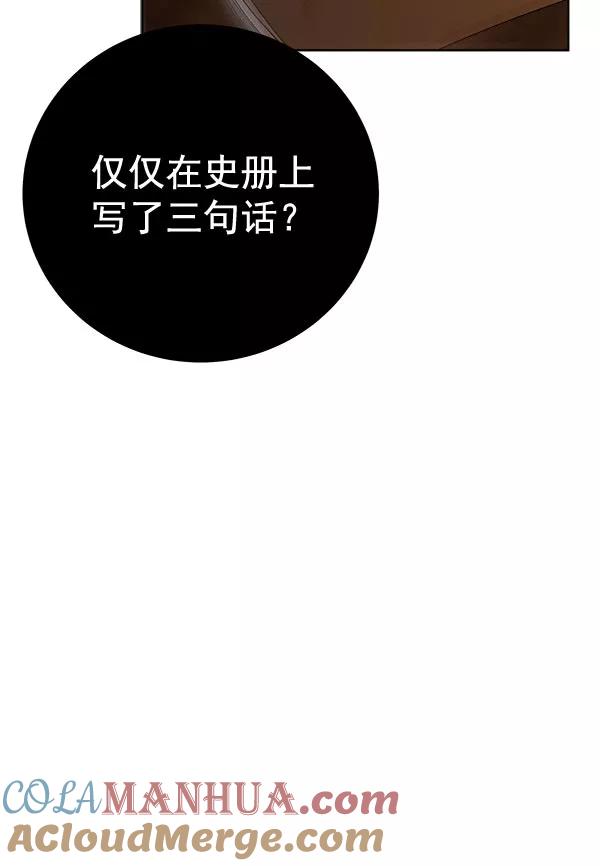 《朕的皇妃是客服》第32话 第157页