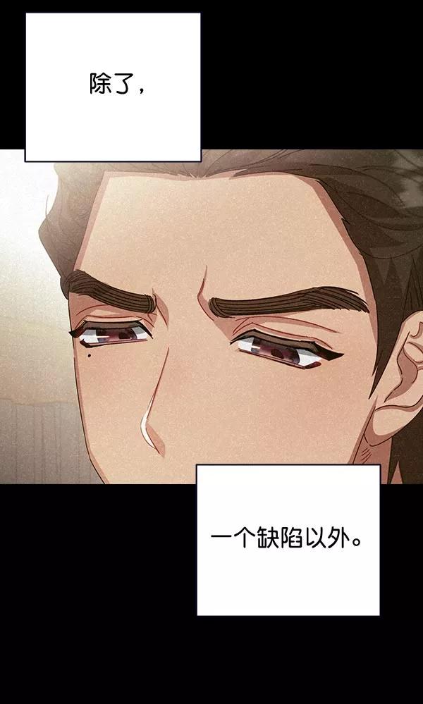 《朕的皇妃是客服》第32话 第36页