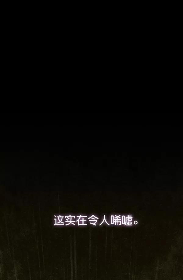 《朕的皇妃是客服》第32话 第136页