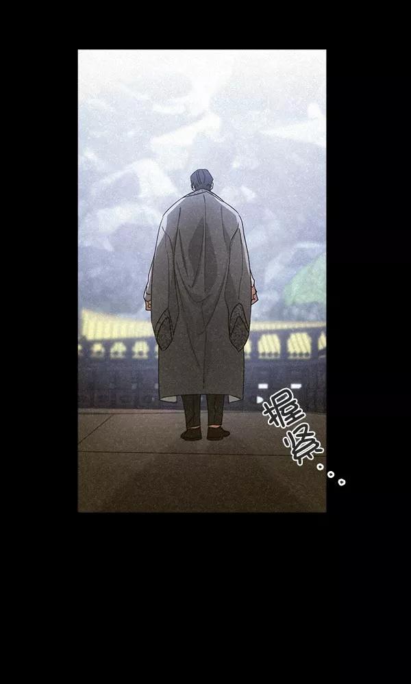 《朕的皇妃是客服》第32话 第92页
