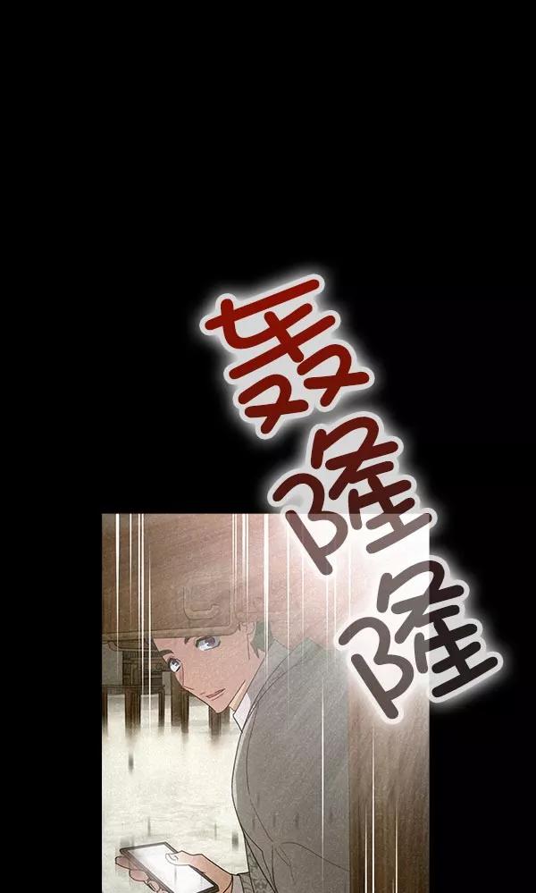 《朕的皇妃是客服》第32话 第128页