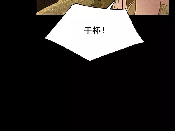 《朕的皇妃是客服》第32话 第50页