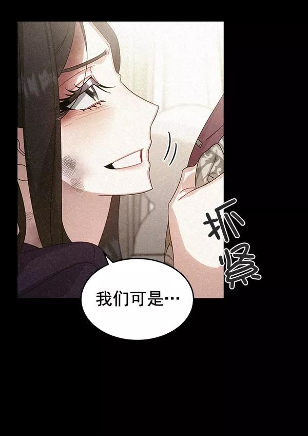 《朕的皇妃是客服》第32话 第103页