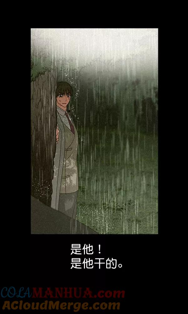 《朕的皇妃是客服》第32话 第145页