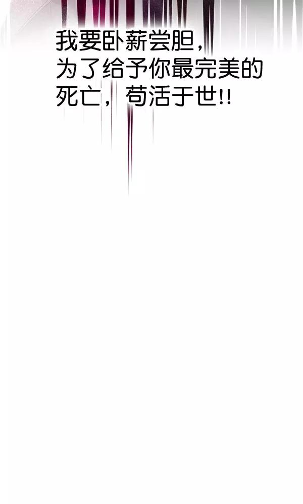 《朕的皇妃是客服》第32话 第150页