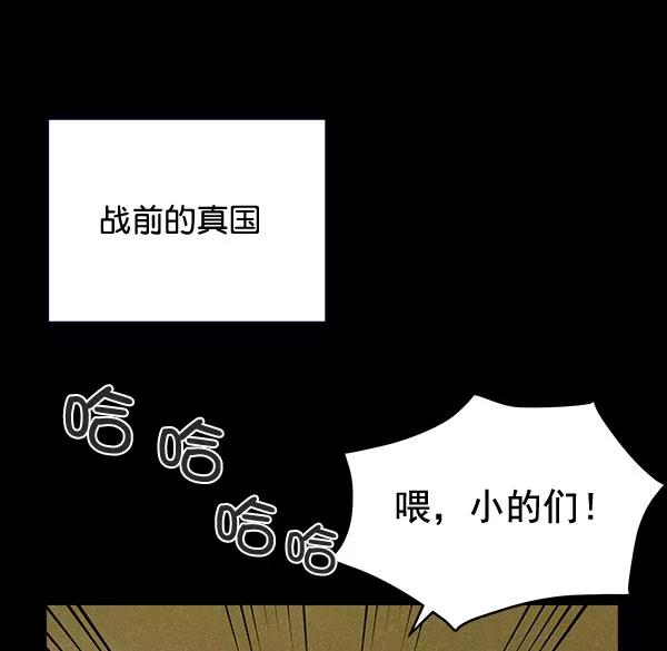 《朕的皇妃是客服》第32话 第39页