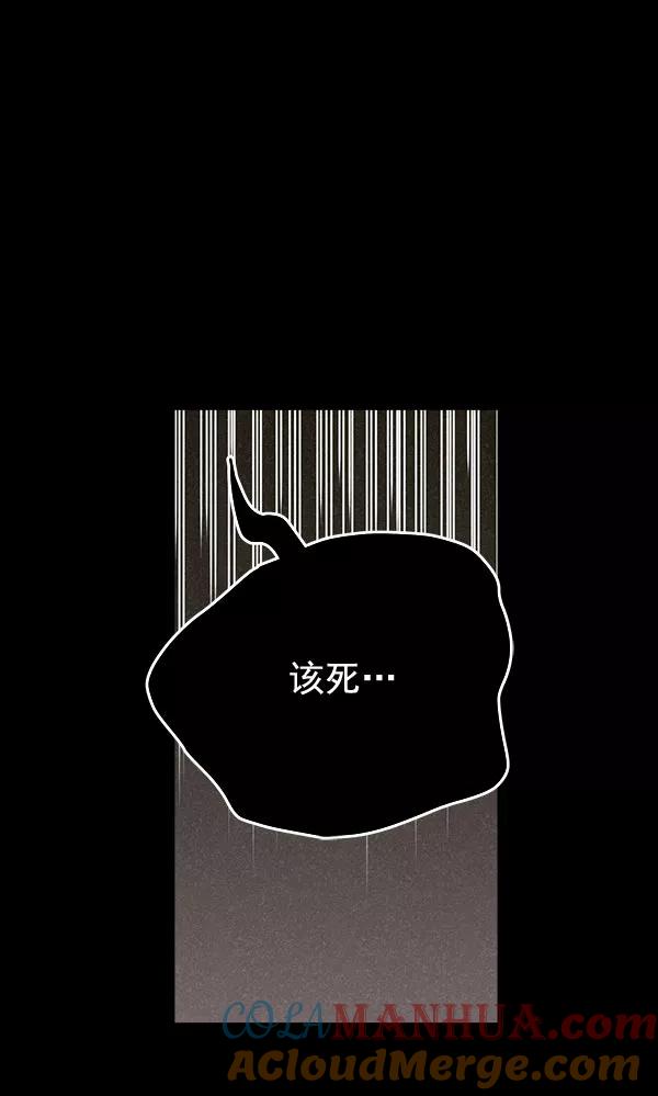 《朕的皇妃是客服》第32话 第37页