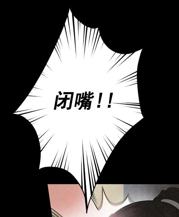 《朕的皇妃是客服》第32话 第66页