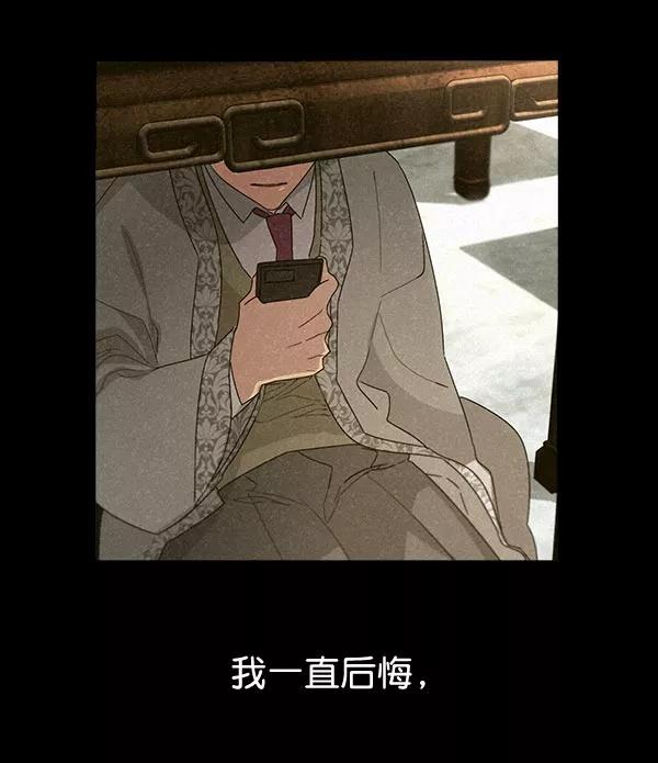 《朕的皇妃是客服》第32话 第124页