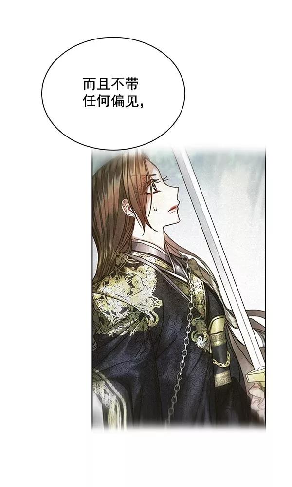 《朕的皇妃是客服》第32话 第12页