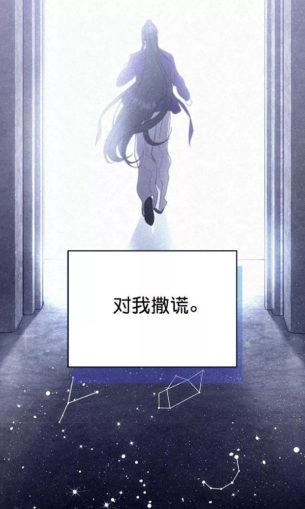 《朕的皇妃是客服》第32话 第122页