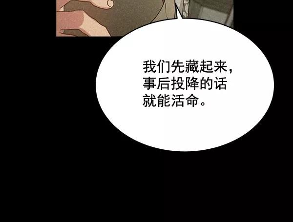 《朕的皇妃是客服》第32话 第100页