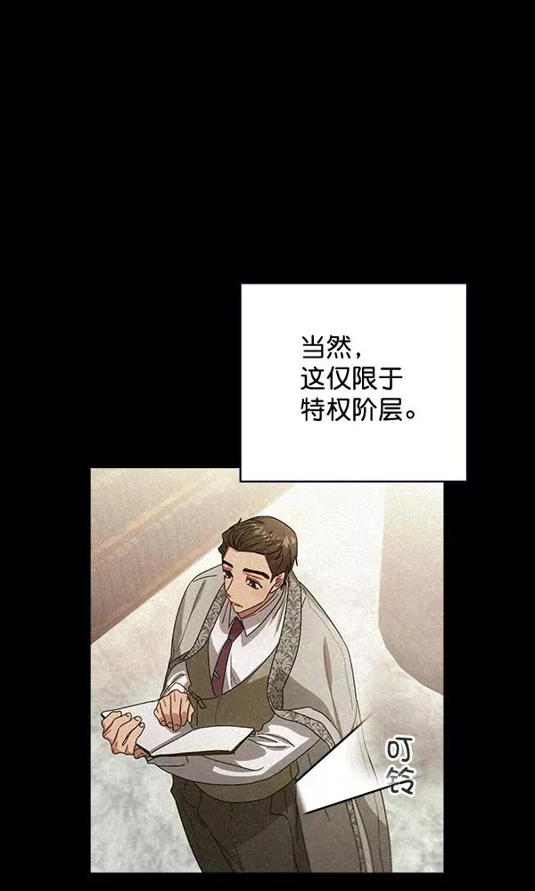 《朕的皇妃是客服》第32话 第32页