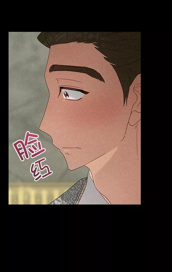 《朕的皇妃是客服》第32话 第58页