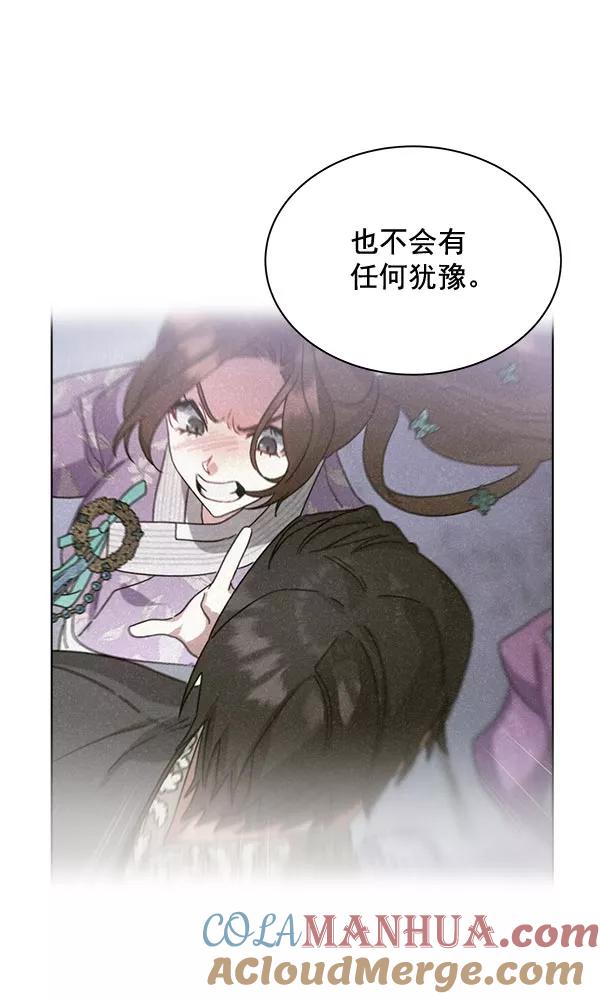 《朕的皇妃是客服》第32话 第13页