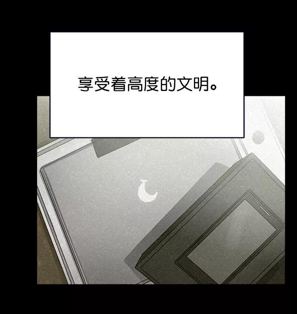 《朕的皇妃是客服》第32话 第31页