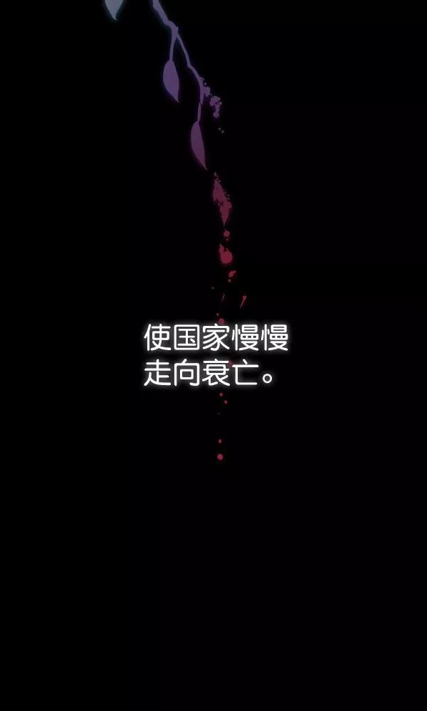 《朕的皇妃是客服》第32话 第95页