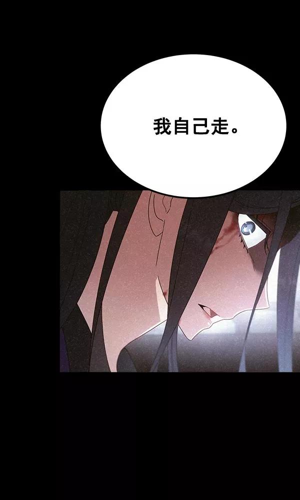 《朕的皇妃是客服》第32话 第88页