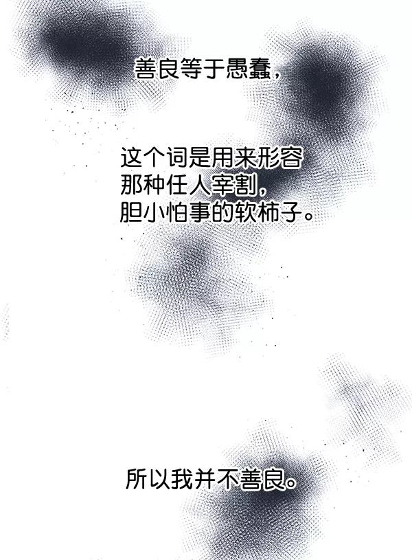 《朕的皇妃是客服》第33话 第6页