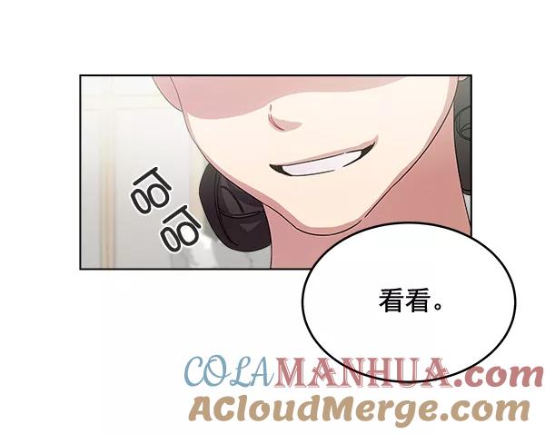 《朕的皇妃是客服》第33话 第101页
