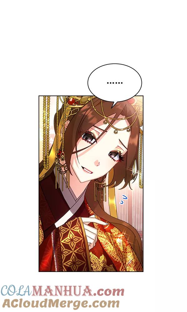 《朕的皇妃是客服》第33话 第45页