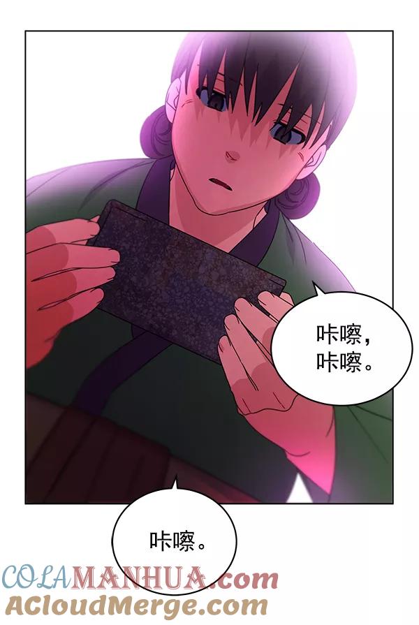 《朕的皇妃是客服》第33话 第97页