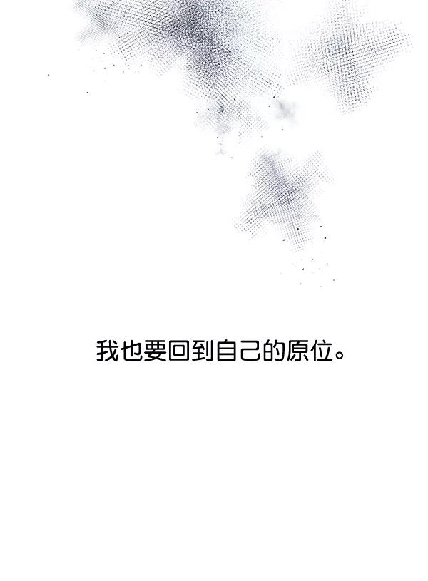 《朕的皇妃是客服》第33话 第8页