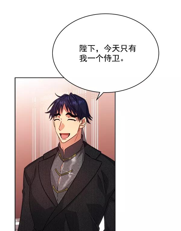 《朕的皇妃是客服》第33话 第46页