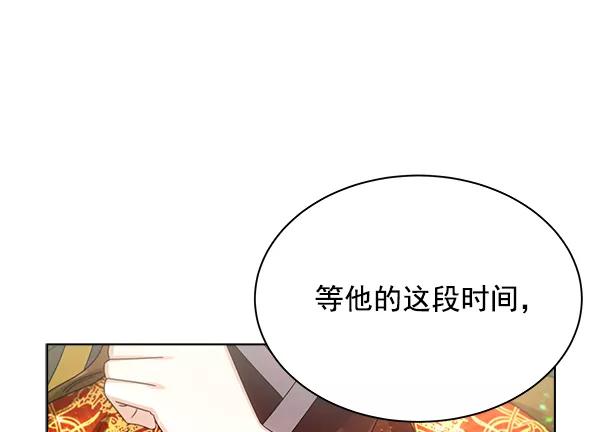 《朕的皇妃是客服》第33话 第59页