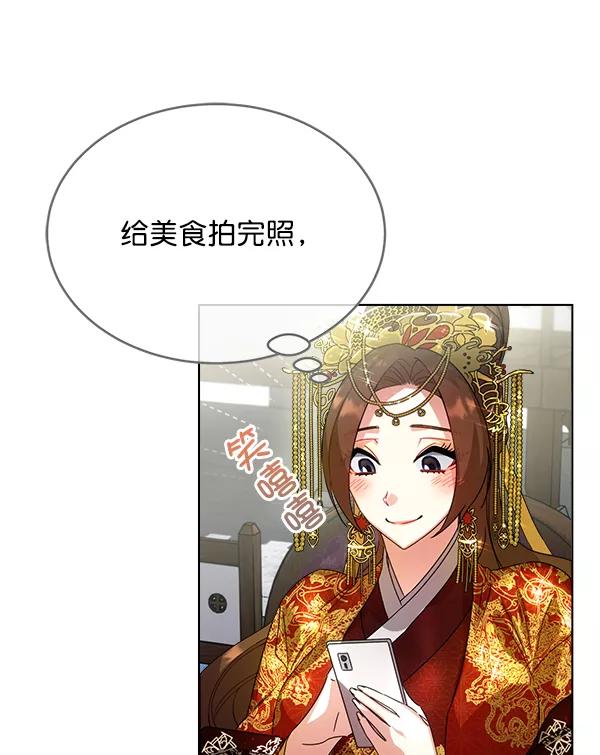《朕的皇妃是客服》第33话 第62页